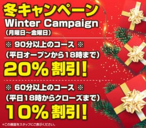 冬キャンペーン 蒲田 タイ古式マッサージ モンサヤーム